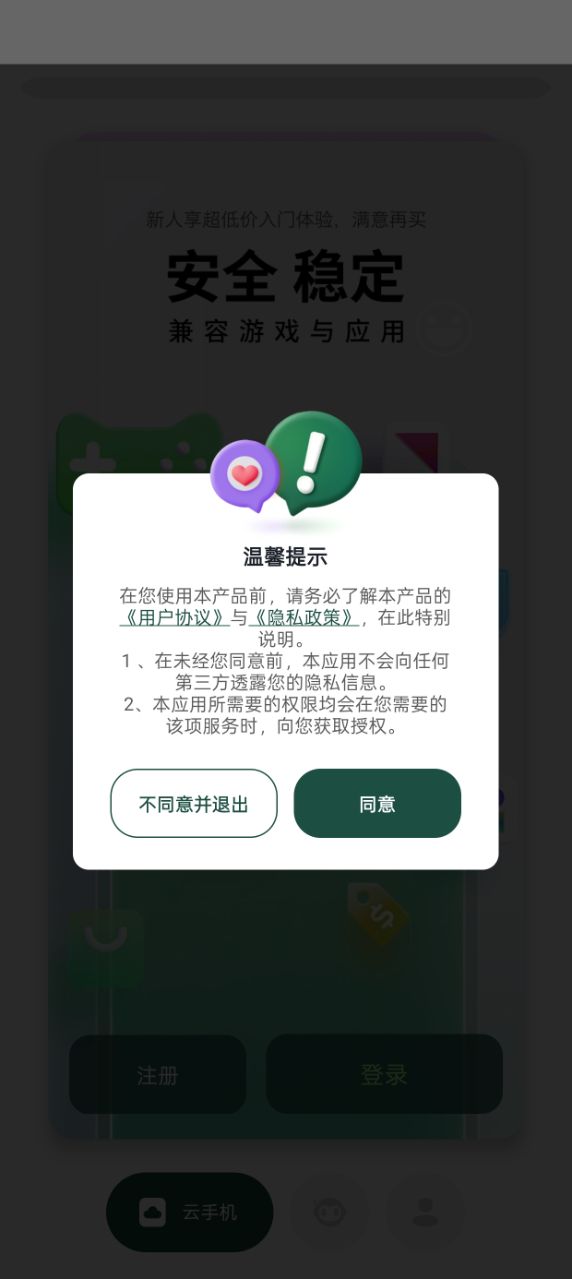 AI云手机4.10.1000 云端虚拟手机 AI云手机4.10.1000 云端虚拟手机