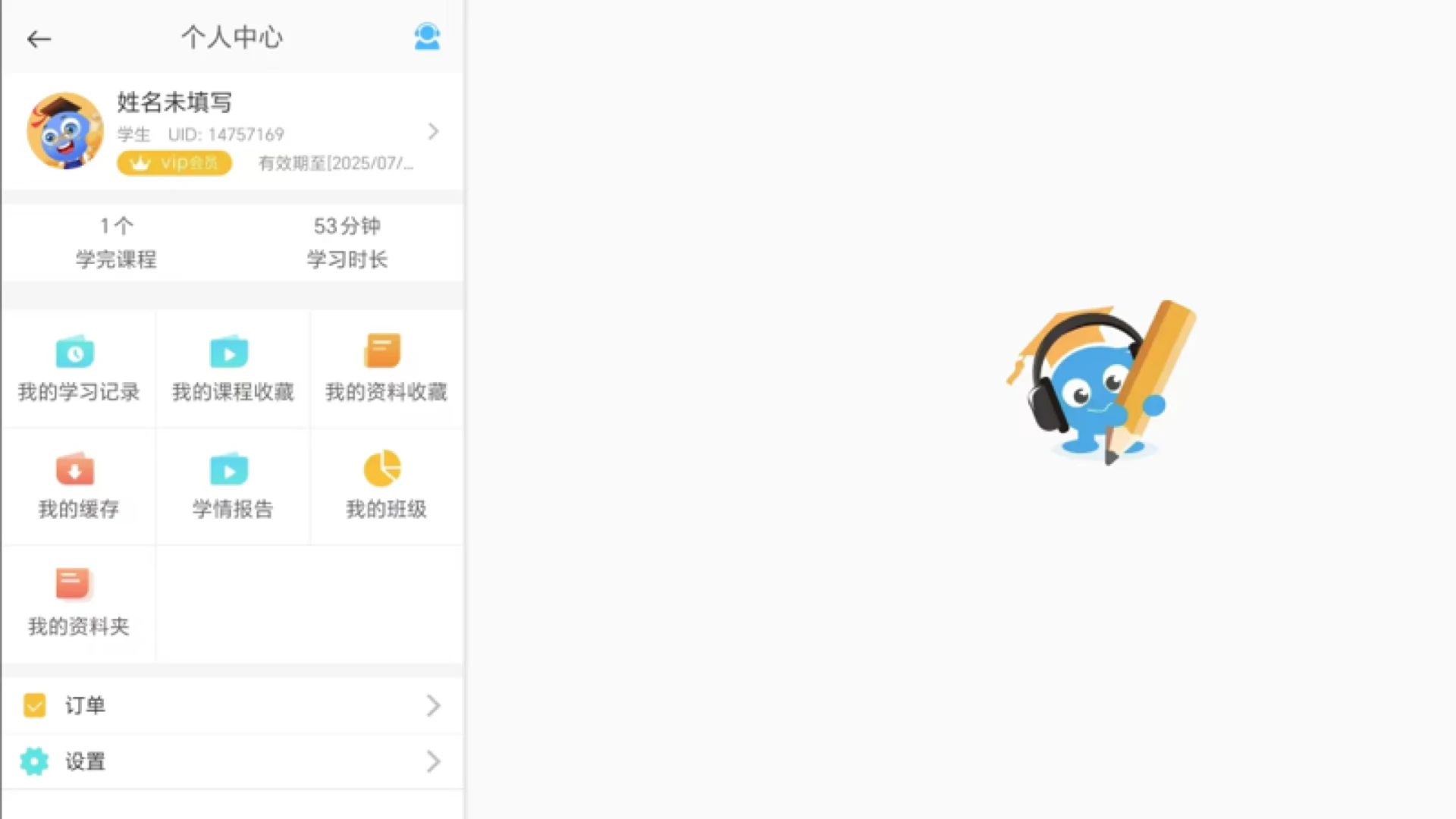 赶考状元学伴6.8.5 AI智能伴学辅导 赶考状元学伴6.8.5 AI智能伴学辅导