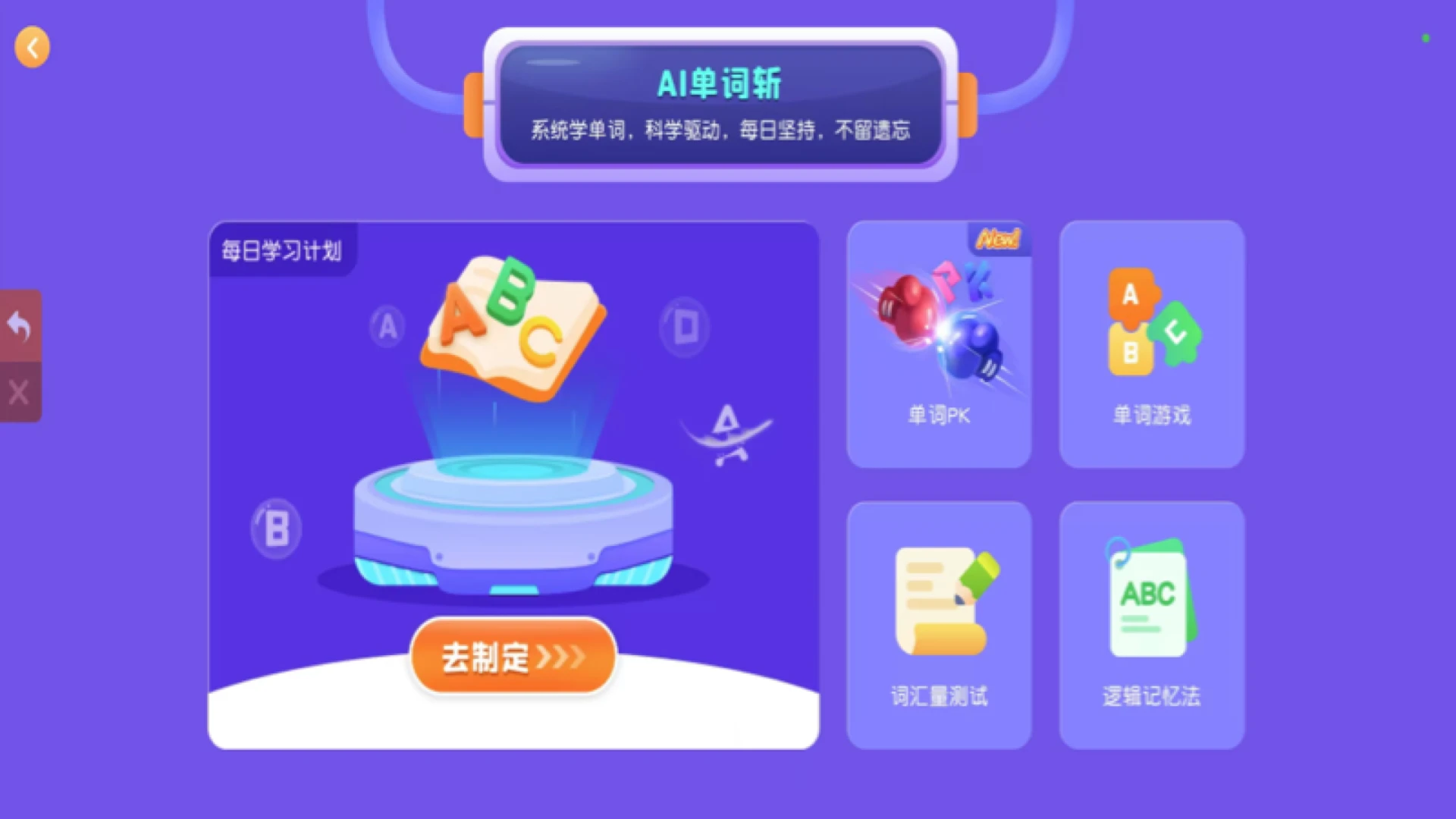 赶考状元学伴6.8.5 AI智能伴学辅导 赶考状元学伴6.8.5 AI智能伴学辅导