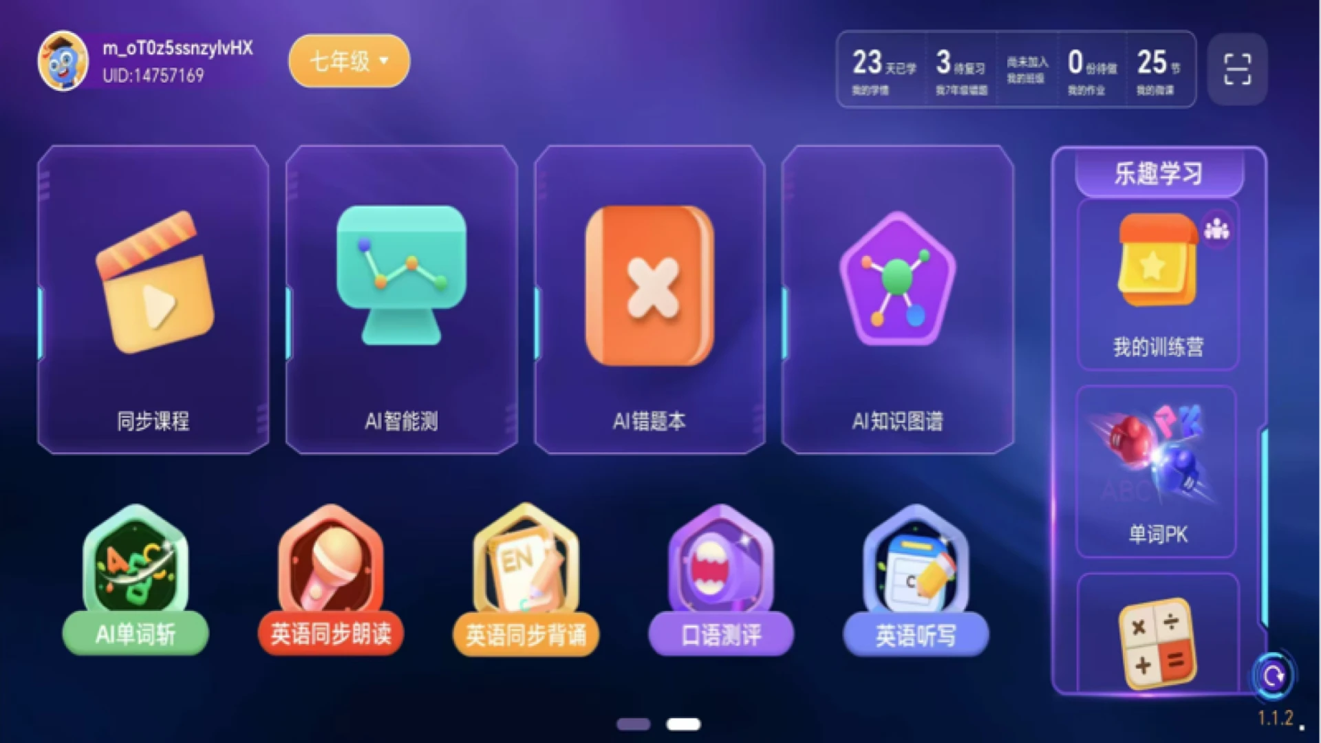 赶考状元学伴6.8.5 AI智能伴学辅导 赶考状元学伴6.8.5 AI智能伴学辅导