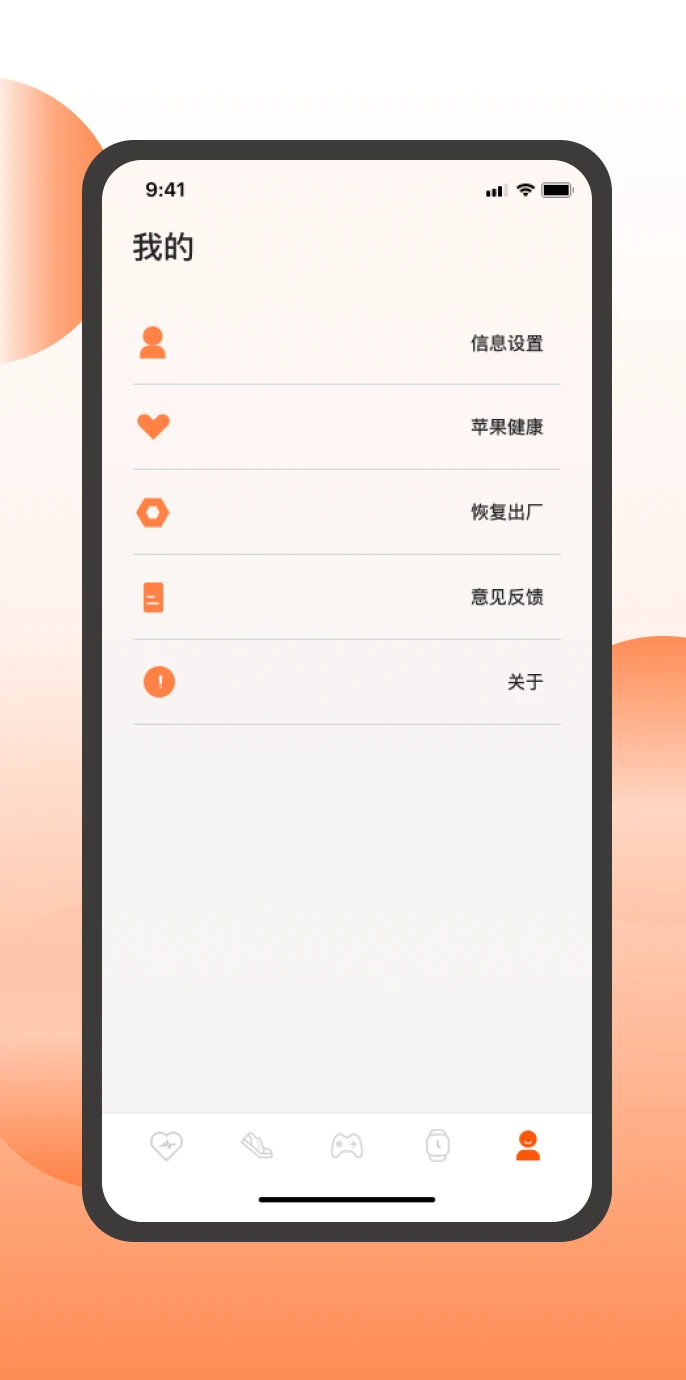智跑生活2.6.8 运动健康管理 智跑生活2.6.8 运动健康管理