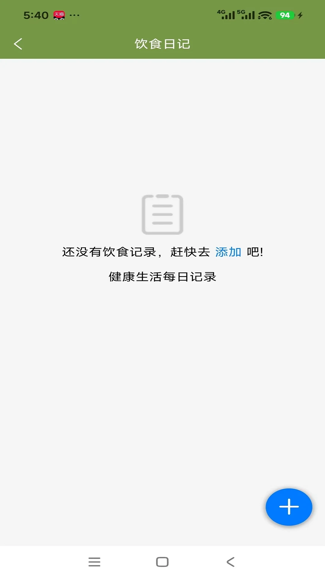 德宁家园1.0.8 健康管理 德宁家园1.0.8 健康管理