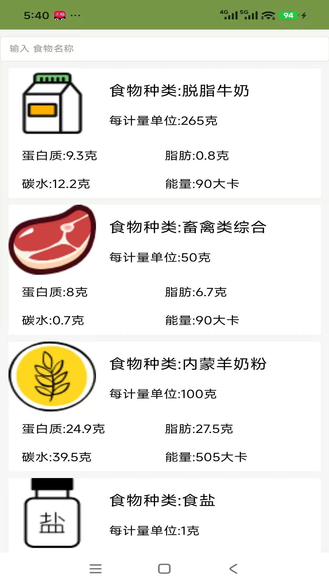 德宁家园1.0.8 健康管理 德宁家园1.0.8 健康管理