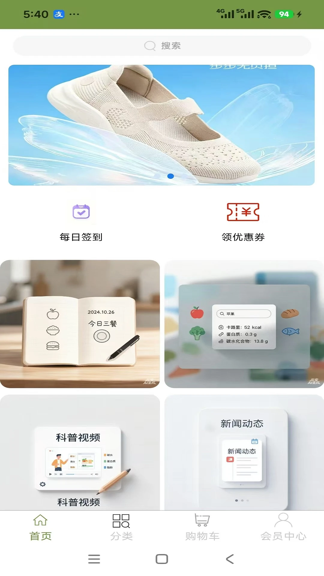 德宁家园1.0.8 健康管理 德宁家园1.0.8 健康管理