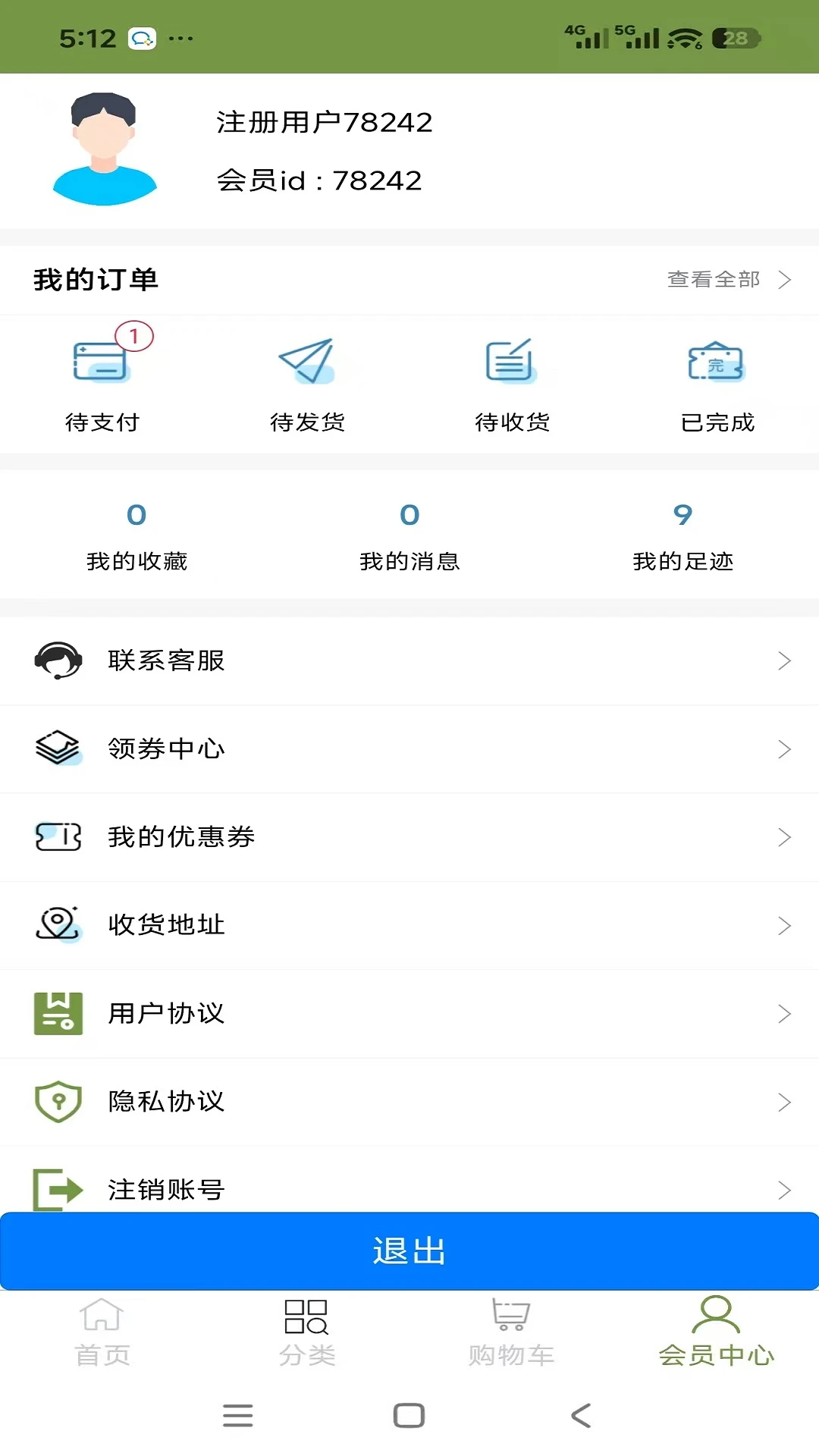 德宁家园1.0.8 健康管理 德宁家园1.0.8 健康管理