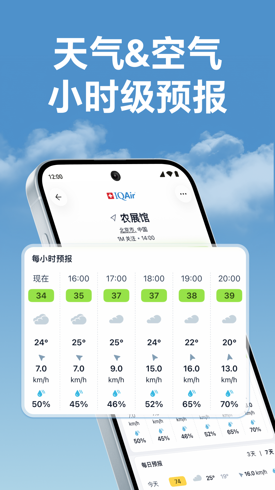 IQAir 智空气(AirVisual)7.4.8-1.3 空气质量监测 IQAir 智空气(AirVisual)7.4.8-1.3 空气质量监测