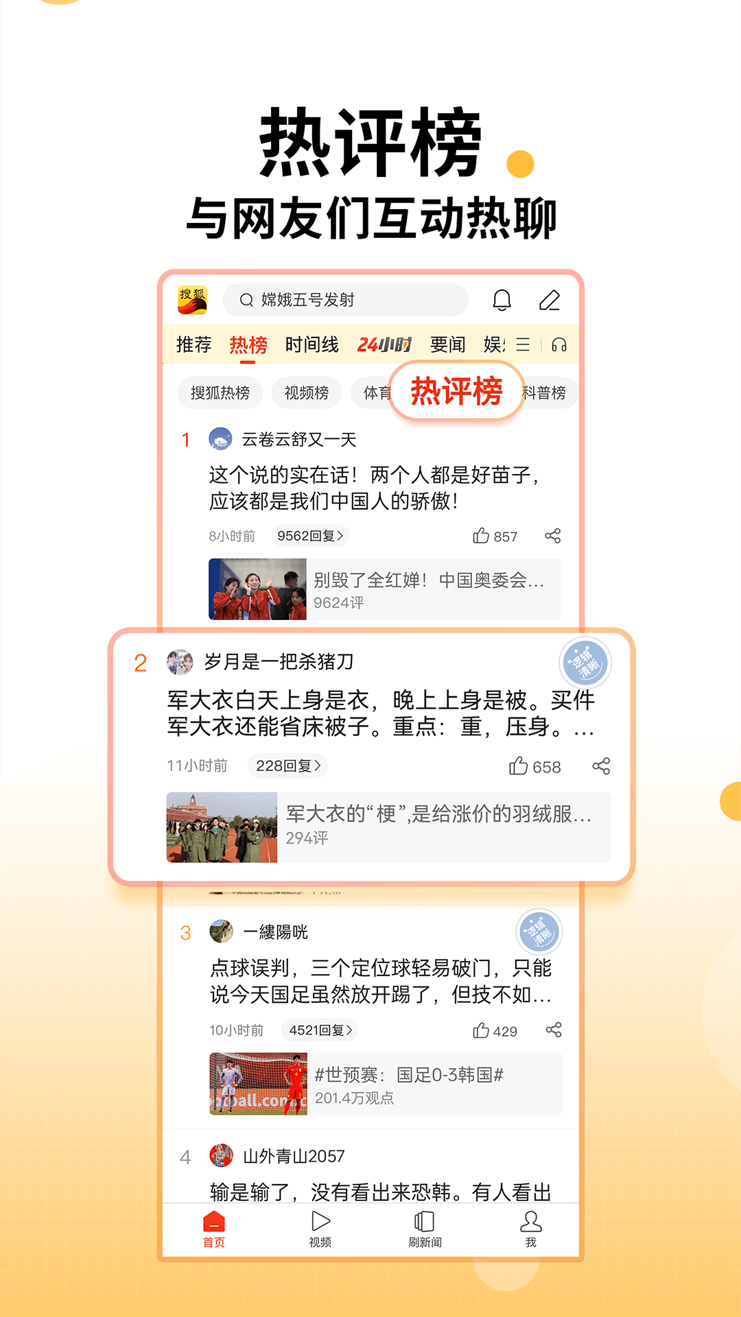 搜狐新闻iPad版下载安装最新版全流程 大屏看新闻体验