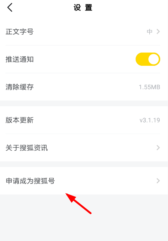 搜狐新闻iPad版下载安装步骤 登录账号设置频道