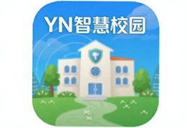 YN智慧校园app官方下载安装最新版