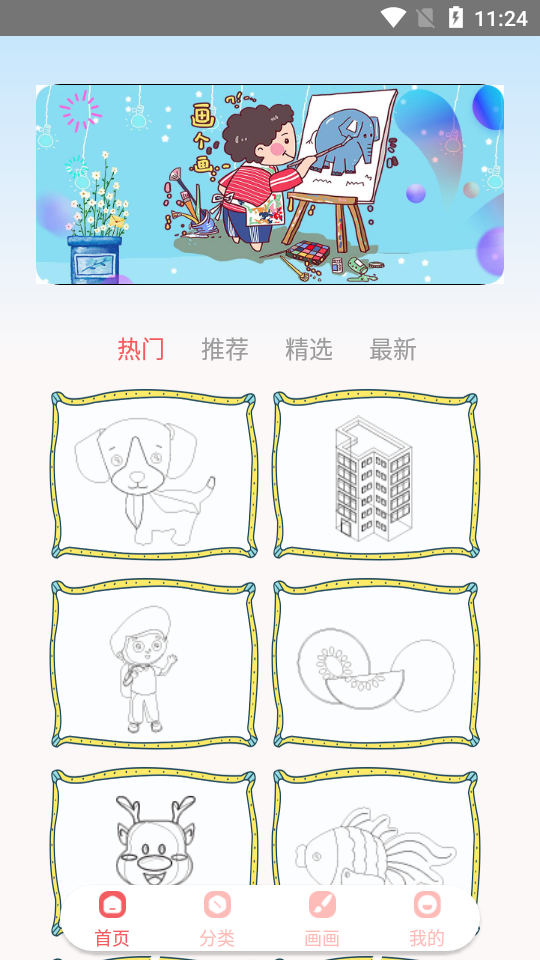 谁也别惹我-涂鸦世界 安卓版 操作界面