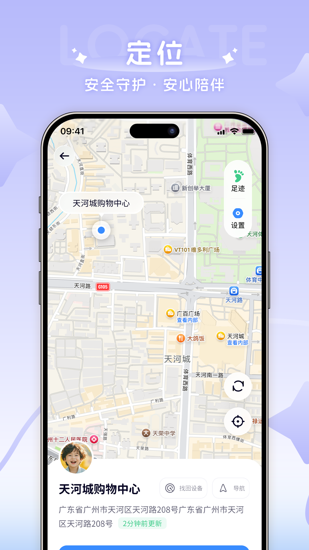 AI童伴1.1.2 儿童早教陪伴