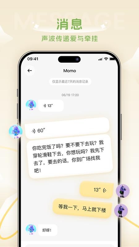 AI童伴 安卓版 功能界面截图