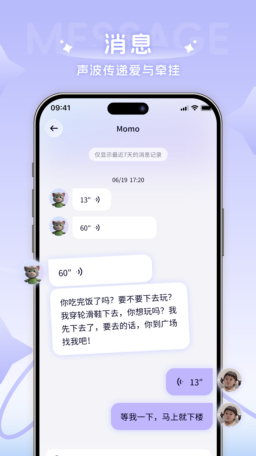 AI童伴1.1.2 儿童早教陪伴