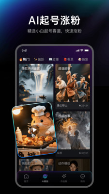 王牌智剪AI 安卓版 剪辑界面截图
