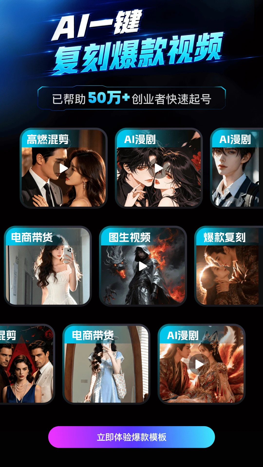 王牌智剪AI1.8.0 智能剪辑 王牌智剪AI1.8.0 智能剪辑