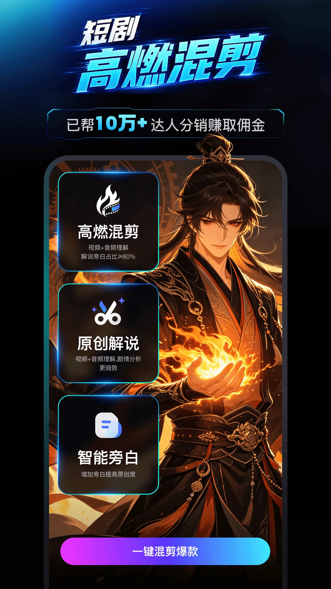 王牌智剪AI1.8.0 智能剪辑 王牌智剪AI1.8.0 智能剪辑