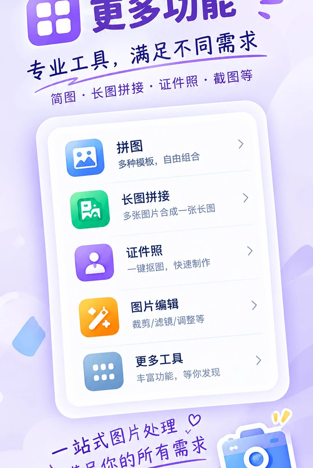 拼图大王1.0.0 手机拼图工具 拼图大王1.0.0 手机拼图工具