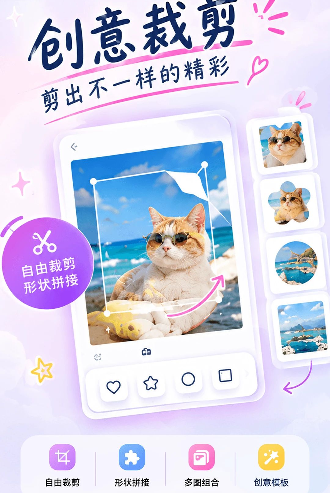 拼图大王1.0.0 手机拼图工具 拼图大王1.0.0 手机拼图工具
