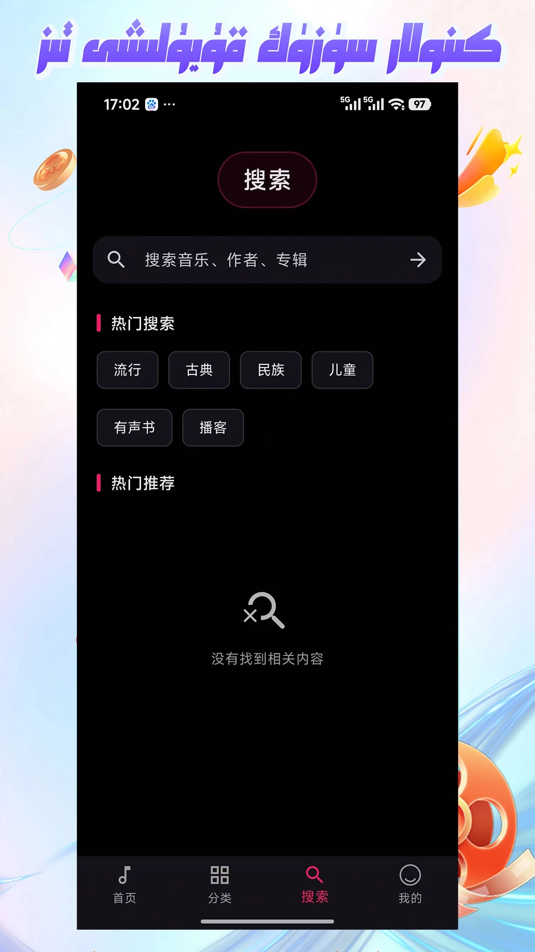 Mirxap1.1.7 安卓应用