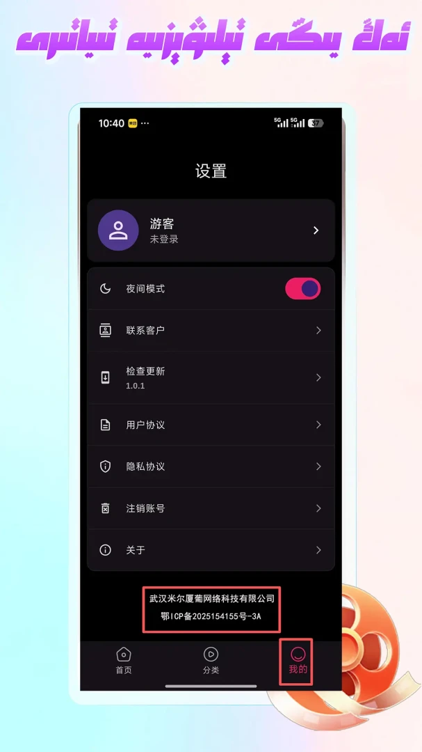 Mirxap1.1.7 安卓应用