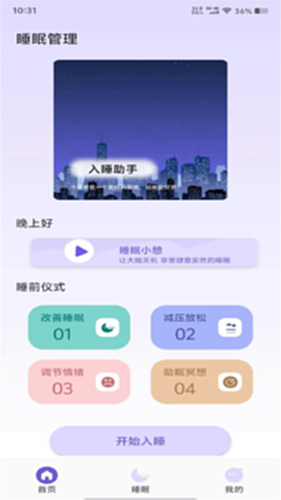 良友聆听安卓版操作界面截图