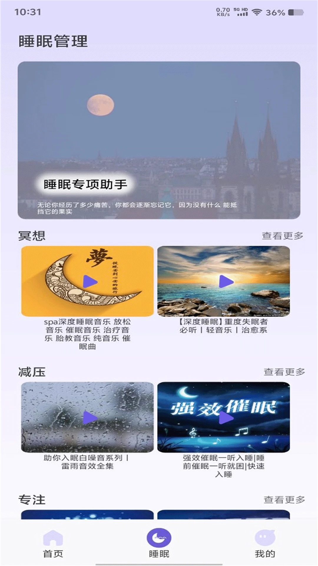 良友聆听1.10 音频收听工具 良友聆听1.10 音频收听工具