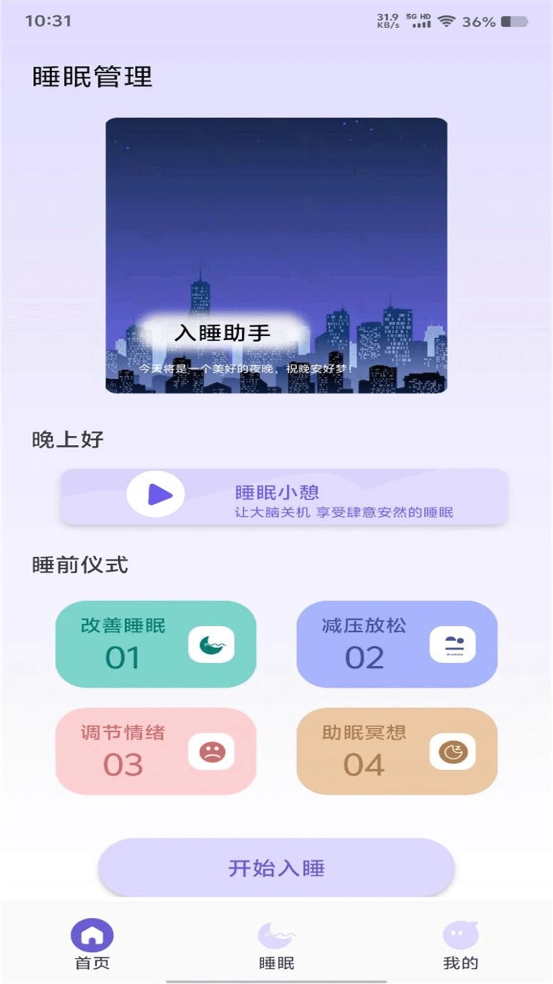 良友聆听1.10 音频收听工具 良友聆听1.10 音频收听工具