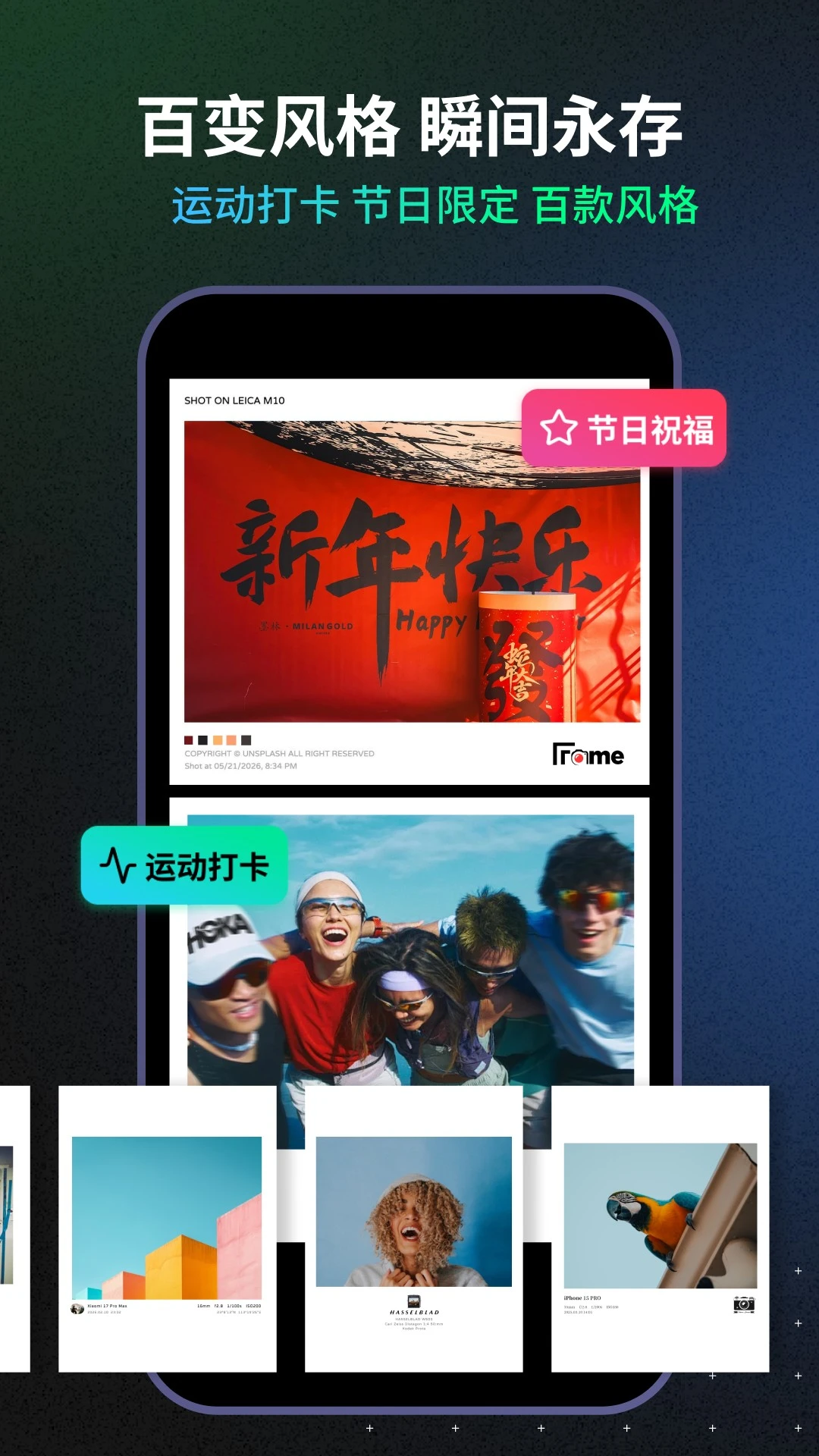 边框水印相机4.2 水印边框制作 边框水印相机4.2 水印边框制作