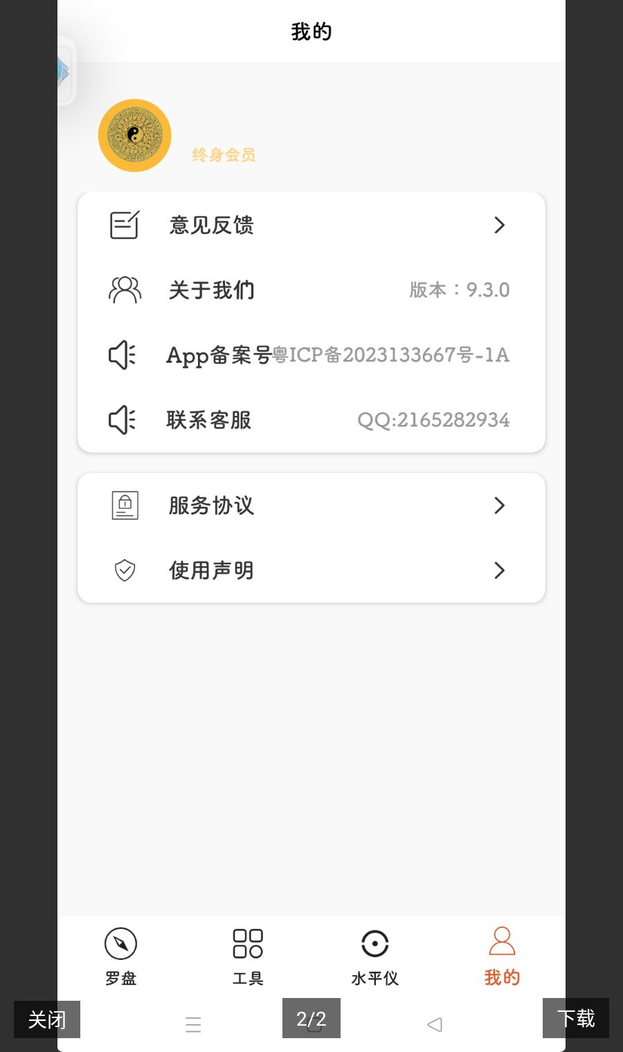 �ֻ����̴�ʦ11.0.0 ��ˮ���̹���