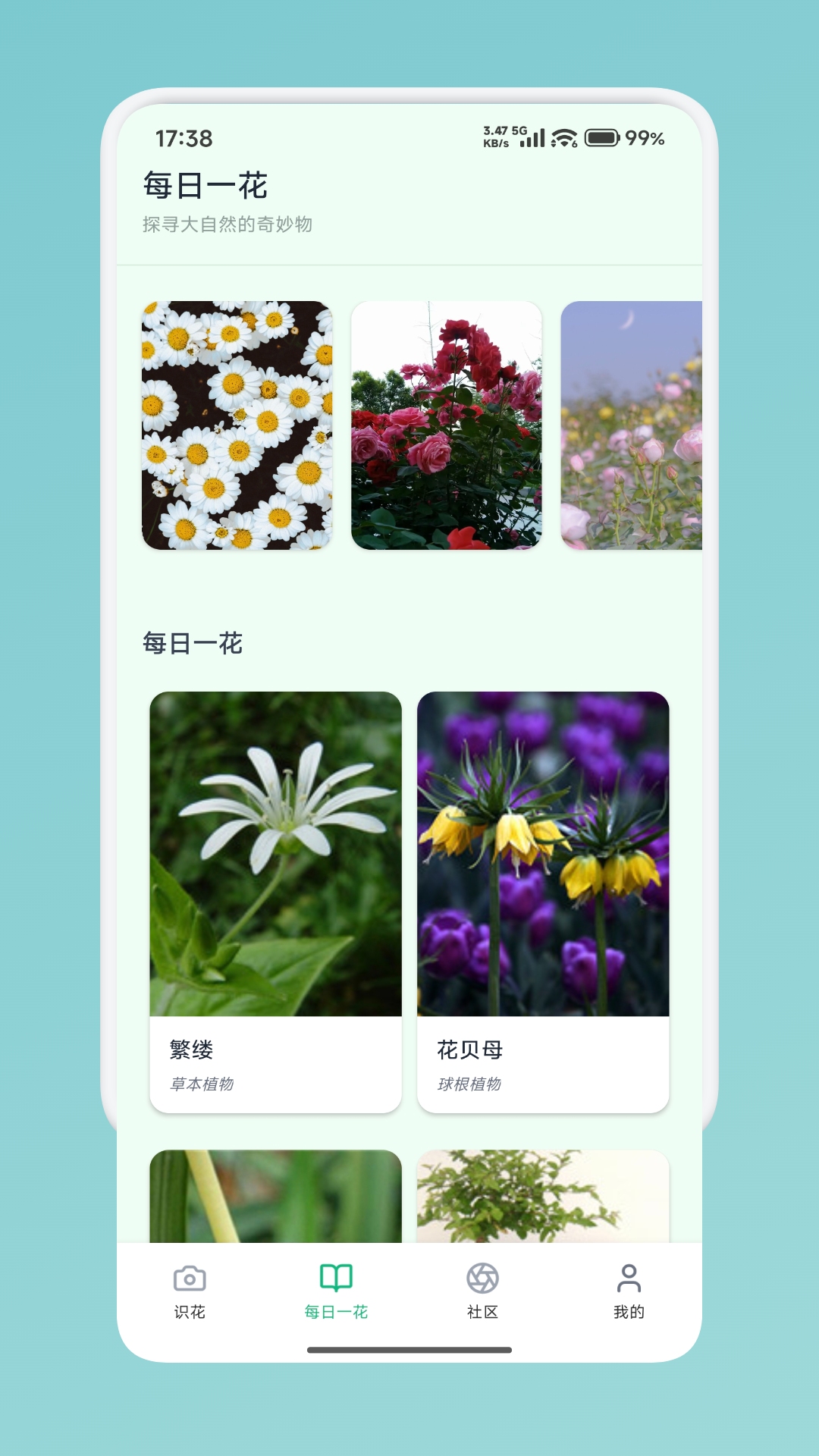 芙蓉花app官方版下载安装最新版完整流程配图 包含安卓苹果安装步骤与界面截图