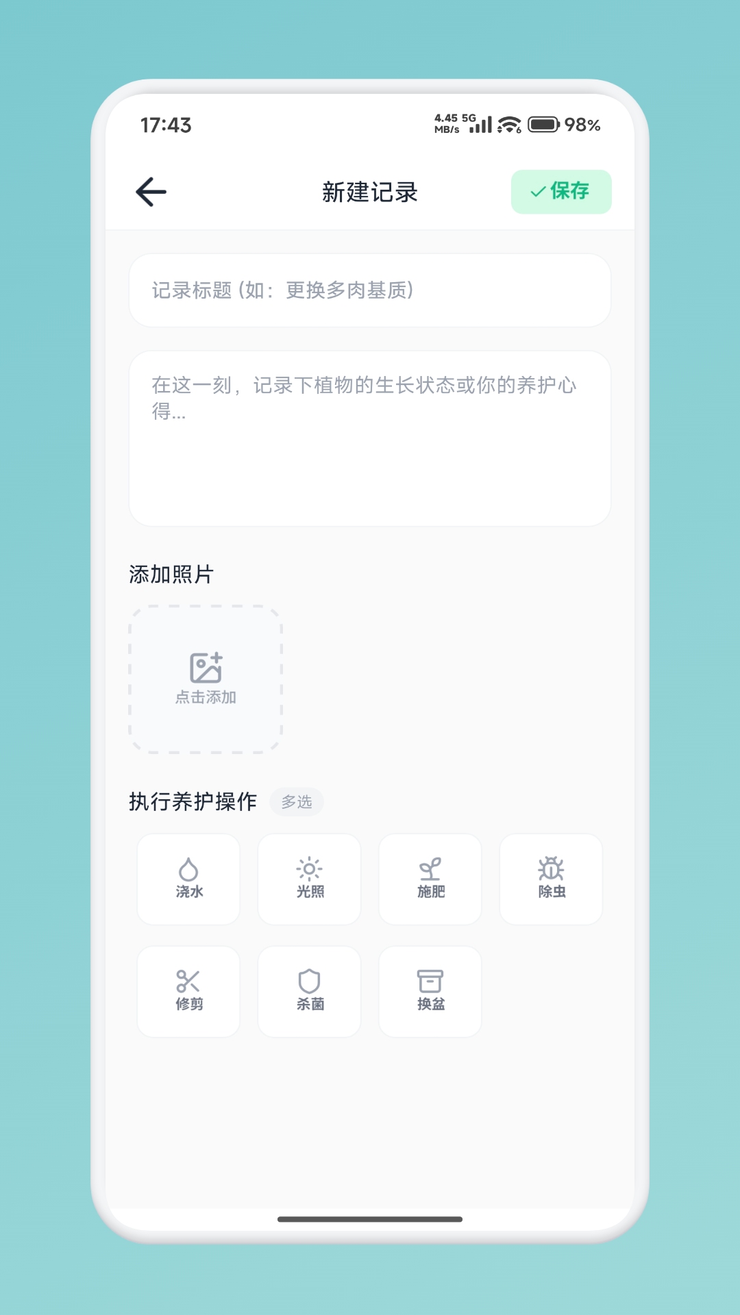 芙蓉花app官方版苹果安装注意事项配图 包含信任设置与描述文件风险提示