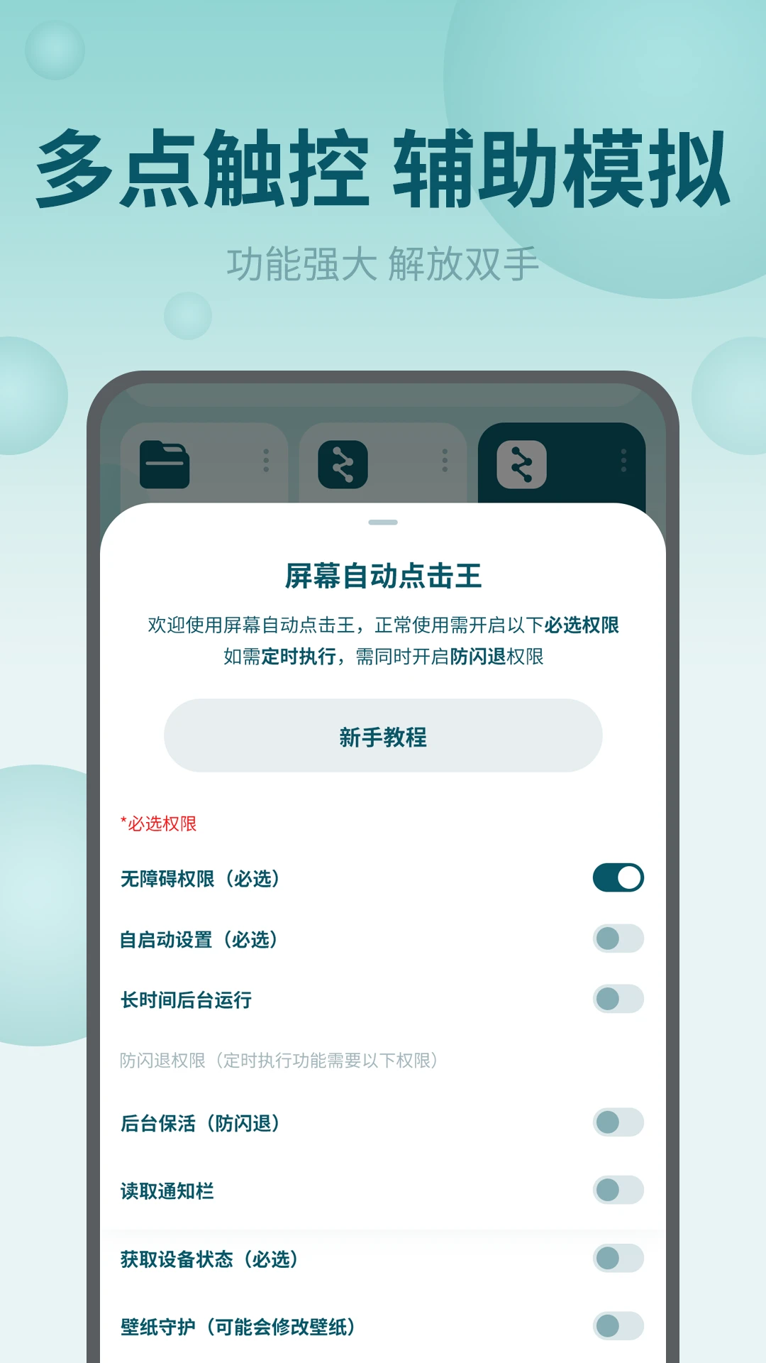 ��Ļ�Զ������2.3.0 �Զ����㸨��