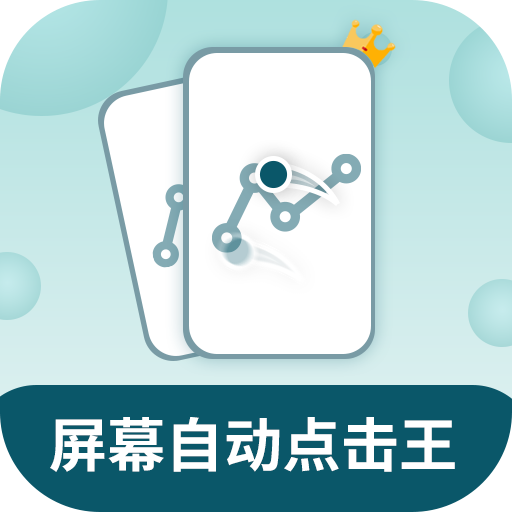 ��Ļ�Զ������2.3.0 �Զ����㸨��