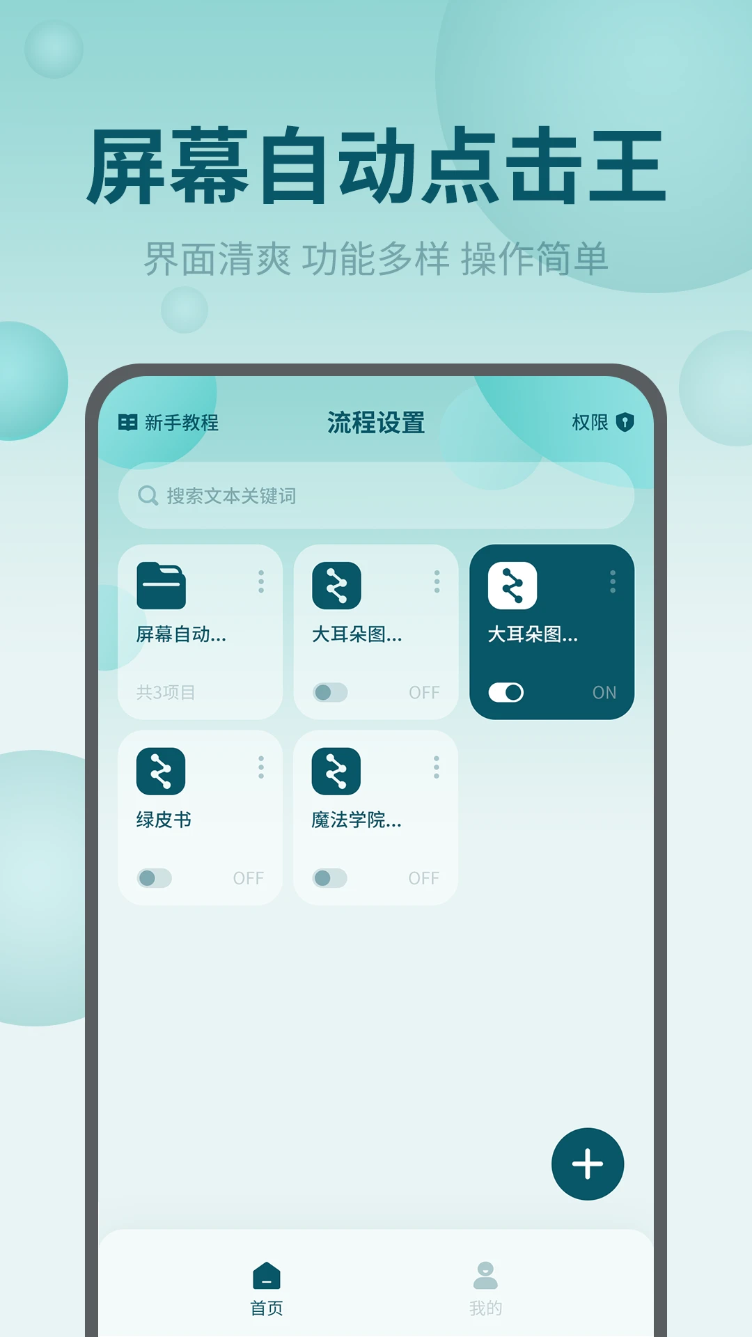 ��Ļ�Զ������2.3.0 �Զ����㸨��