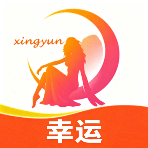 幸运5.2 移动端实用工具