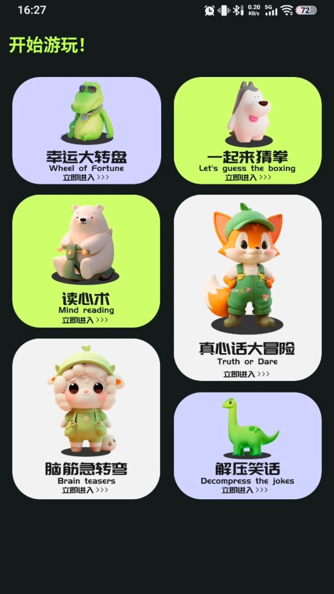 幸运5.2 移动端实用工具 幸运5.2 移动端实用工具