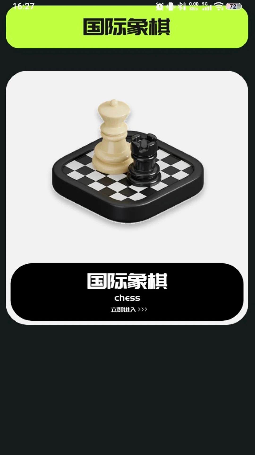 幸运5.2 移动端实用工具 幸运5.2 移动端实用工具