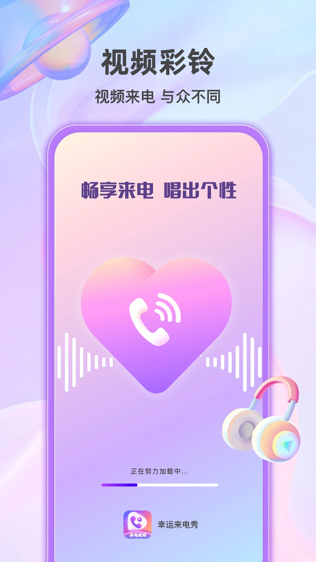 幸运5.2 移动端实用工具 幸运5.2 移动端实用工具