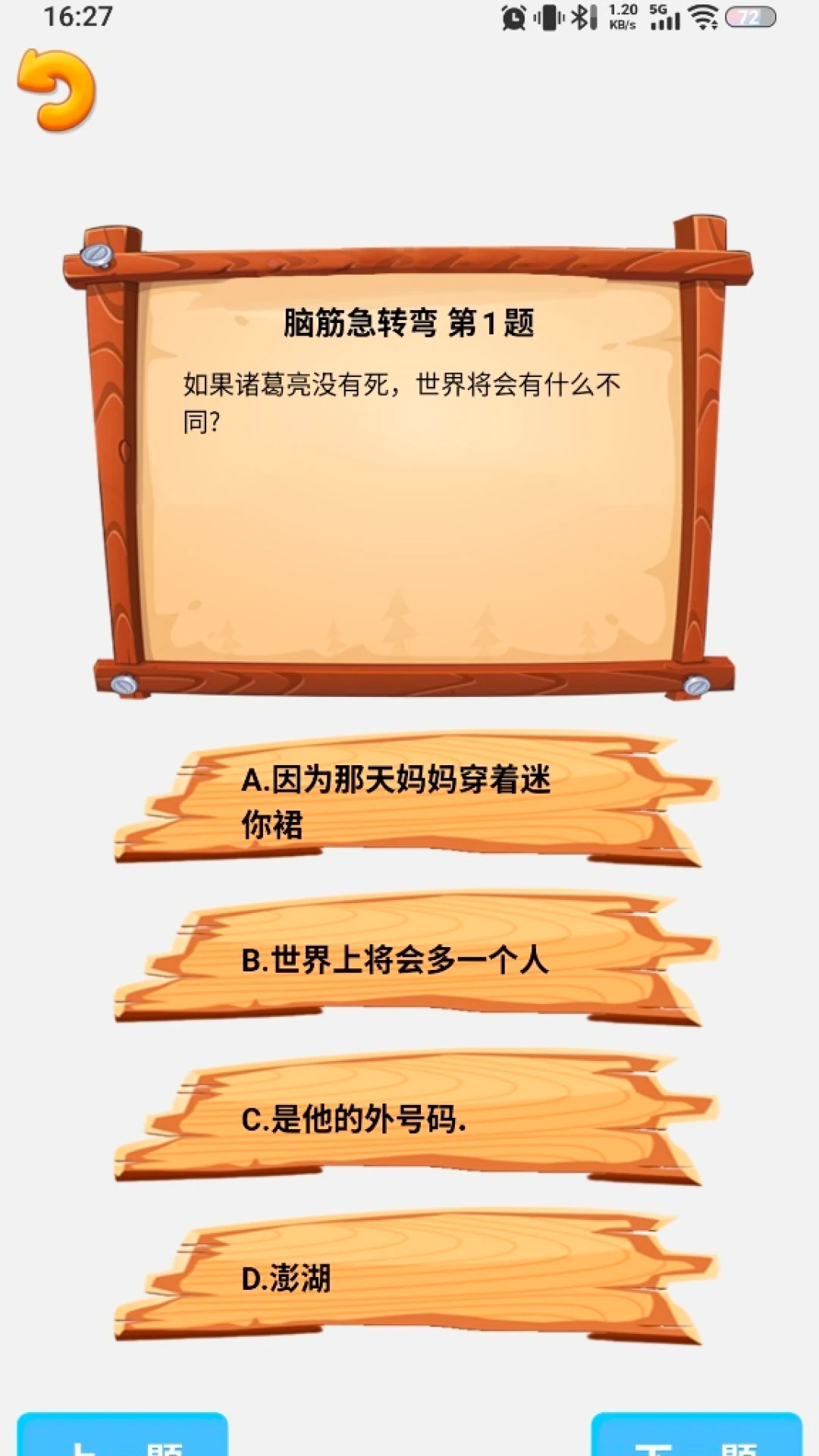 幸运5.2 移动端实用工具 幸运5.2 移动端实用工具