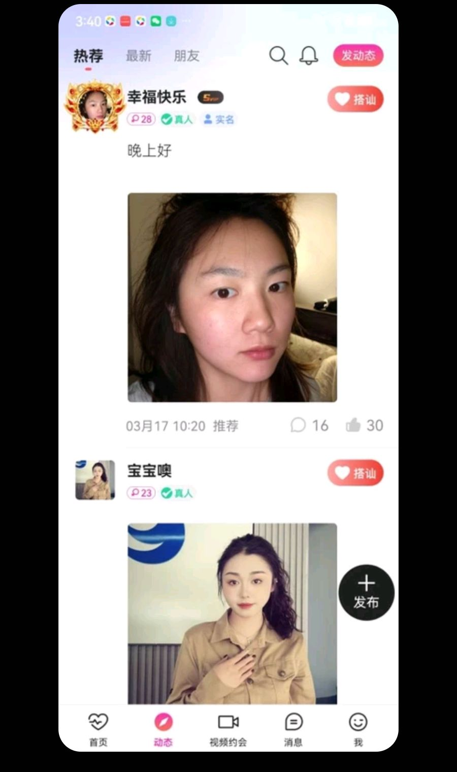 果友1.1.0 同城交友 果友1.1.0 同城交友