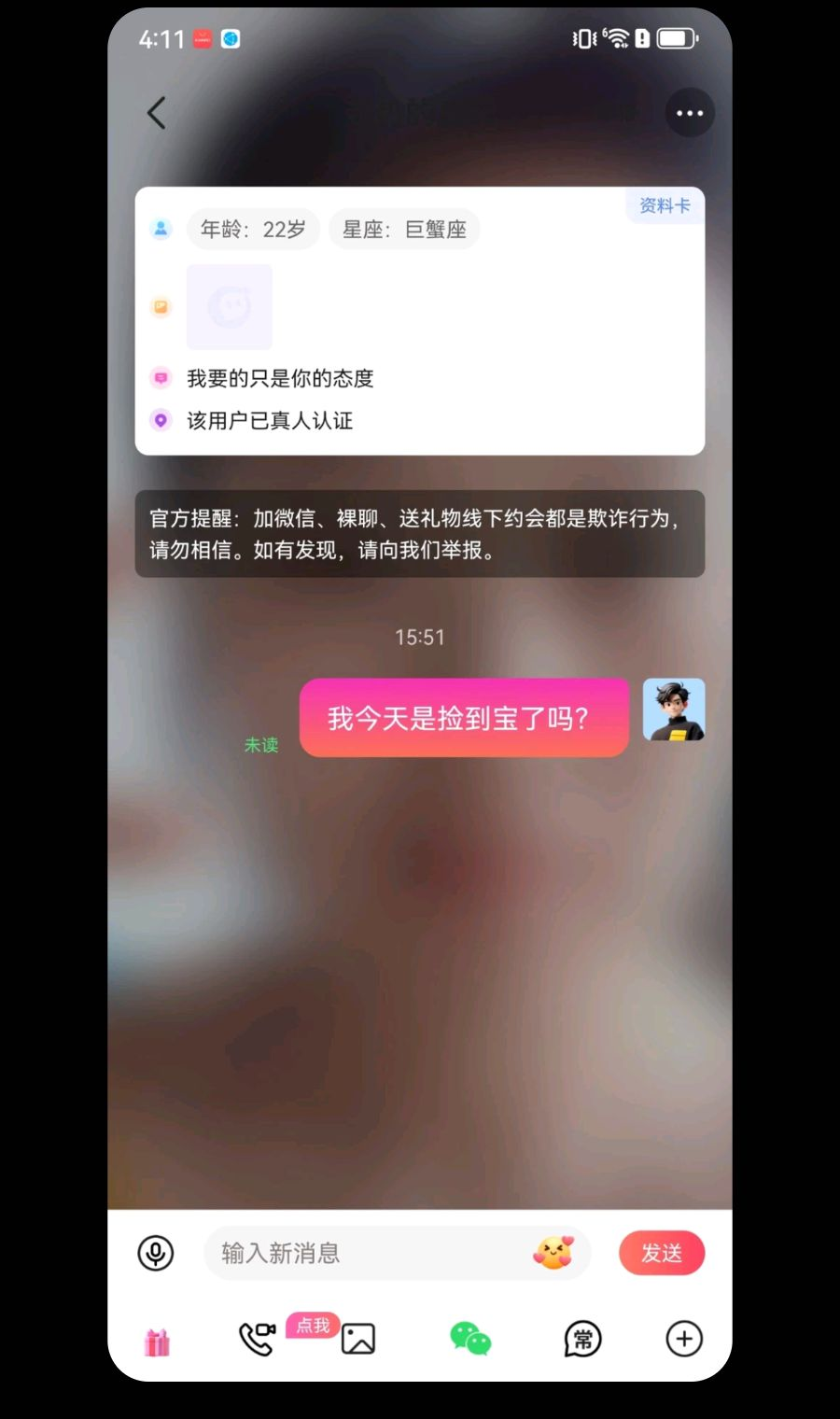 果友1.1.0 同城交友 果友1.1.0 同城交友