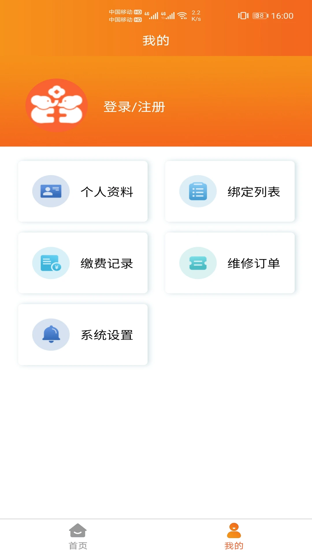民生宝6.1.8 便民生活缴费 民生宝6.1.8 便民生活缴费