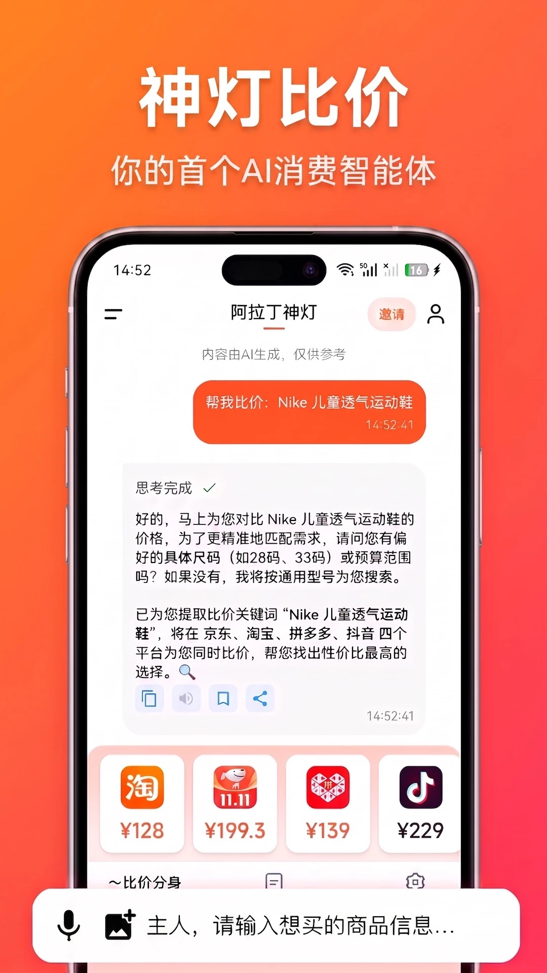 ������AI(ChatAladdin)2.0.5-b933cdf ���ܶԻ�����