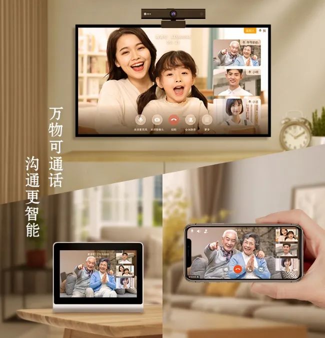 亲Ai的 安卓版 家庭互动界面截图