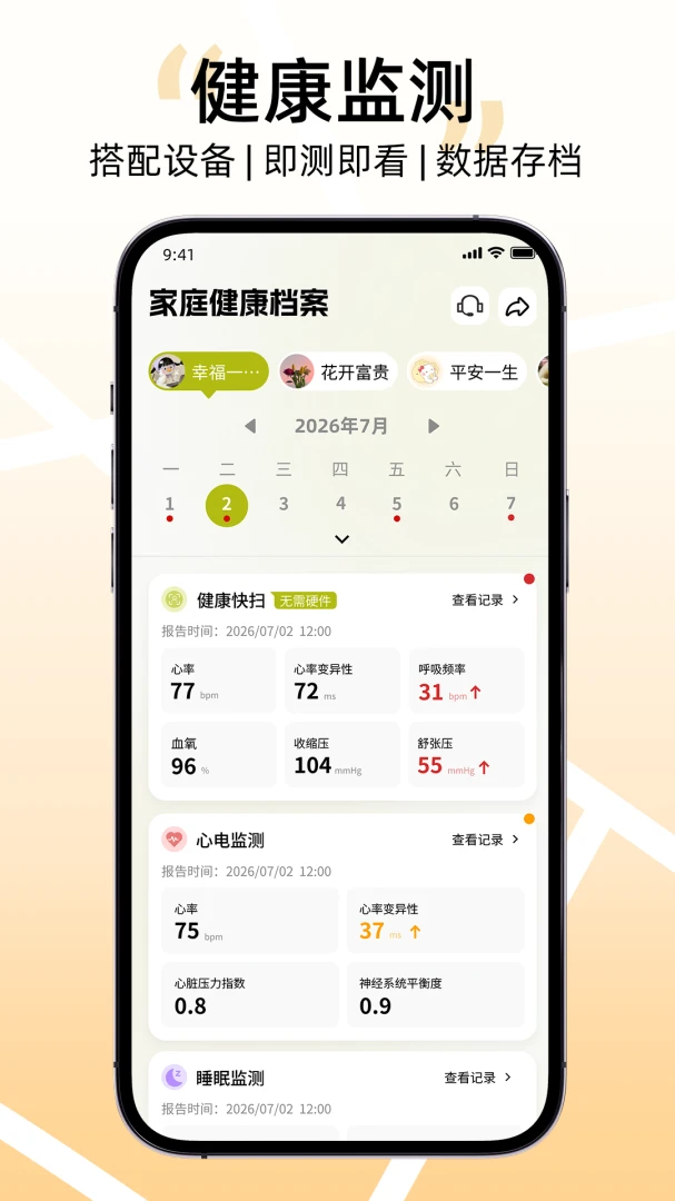 亲Ai的1.1.4 家庭互动助手 亲Ai的1.1.4 家庭互动助手