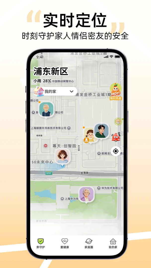 亲Ai的1.1.4 家庭互动助手 亲Ai的1.1.4 家庭互动助手