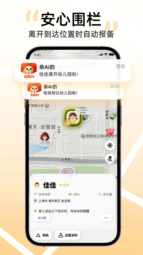 亲Ai的1.1.4 家庭互动助手 亲Ai的1.1.4 家庭互动助手