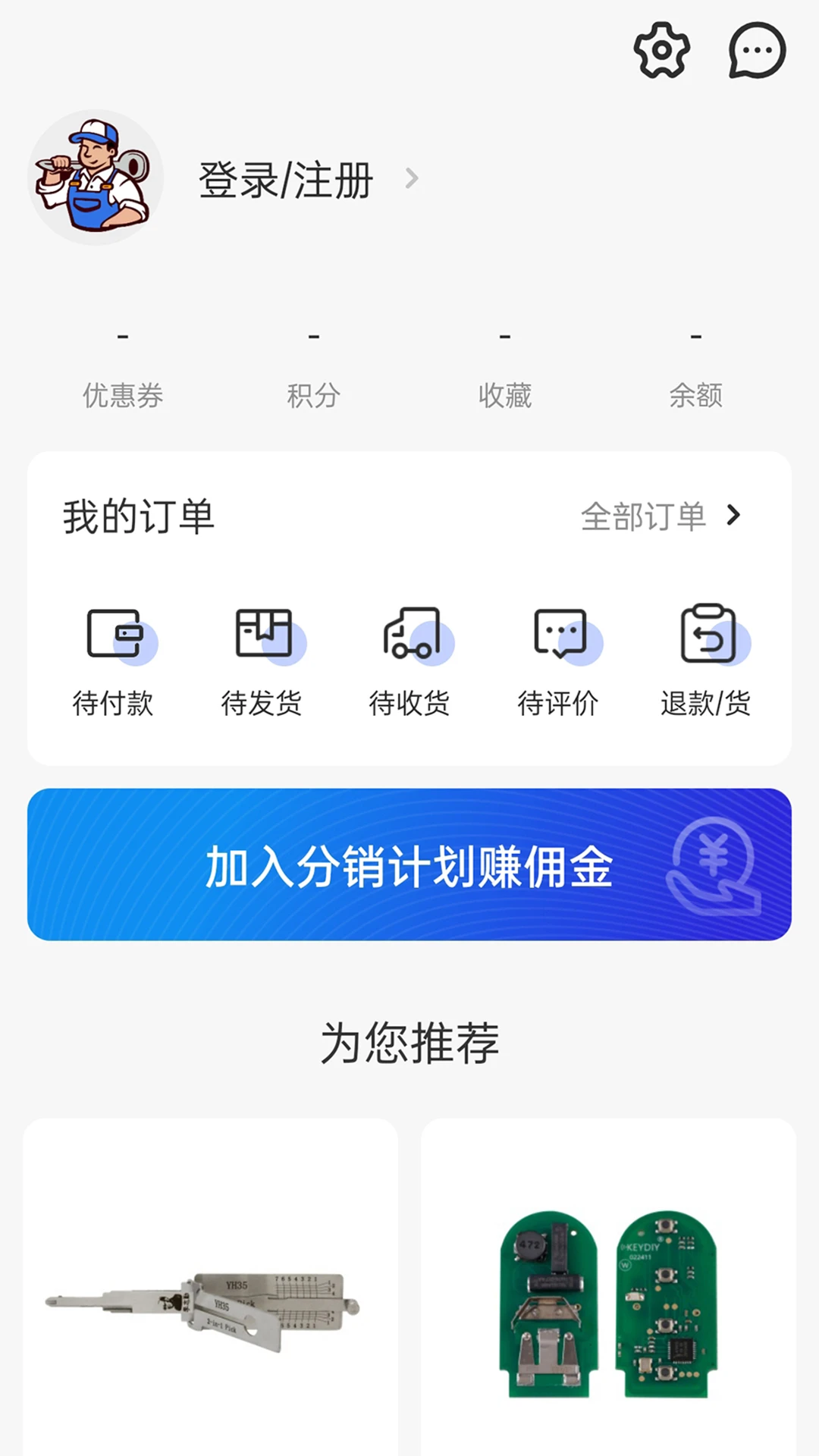 锁艺人商城26.09.134 锁具采购 锁艺人商城26.09.134 锁具采购
