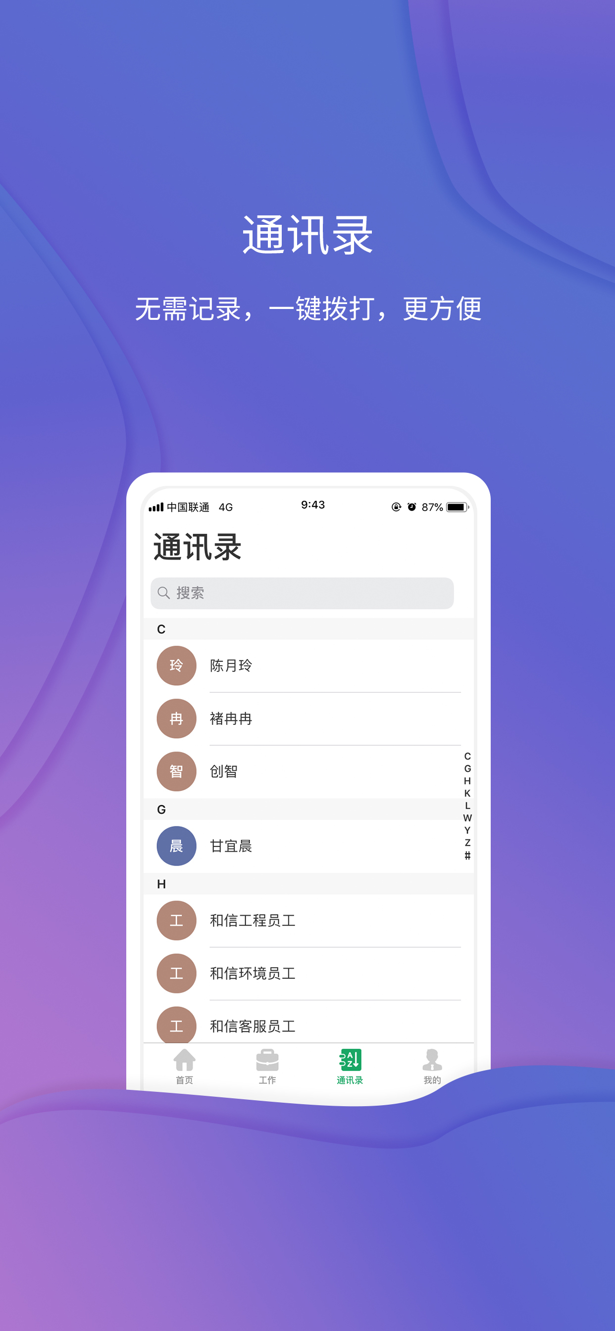 竹林鸟 安卓版 APP界面截图