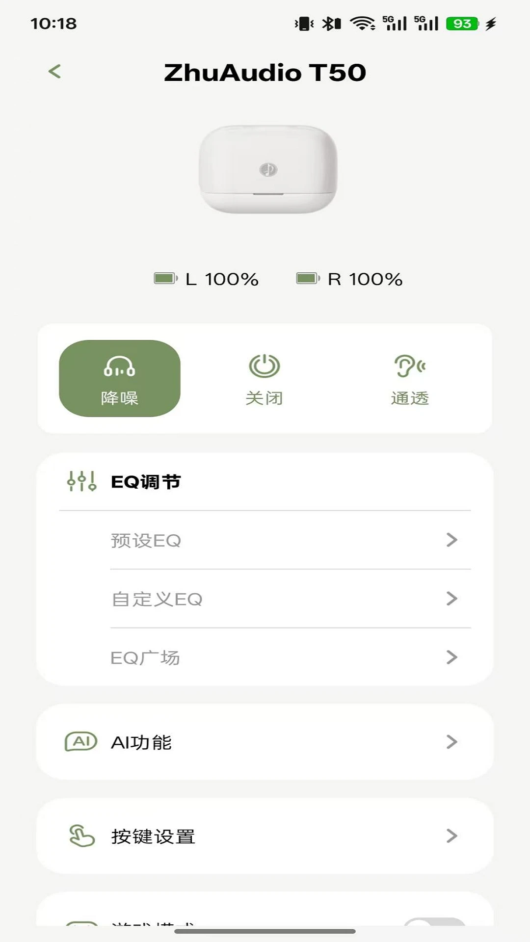 竹林鸟1.0.6 音频管理 竹林鸟1.0.6 音频管理